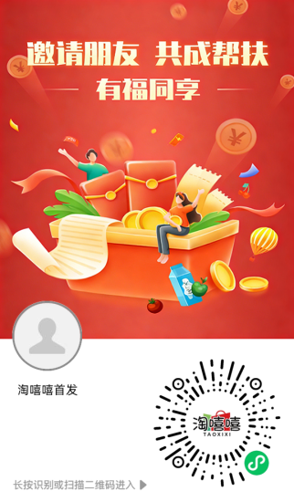 首码淘嘻嘻才出，0投入赚米，长期稳定项目-汇一线首码网