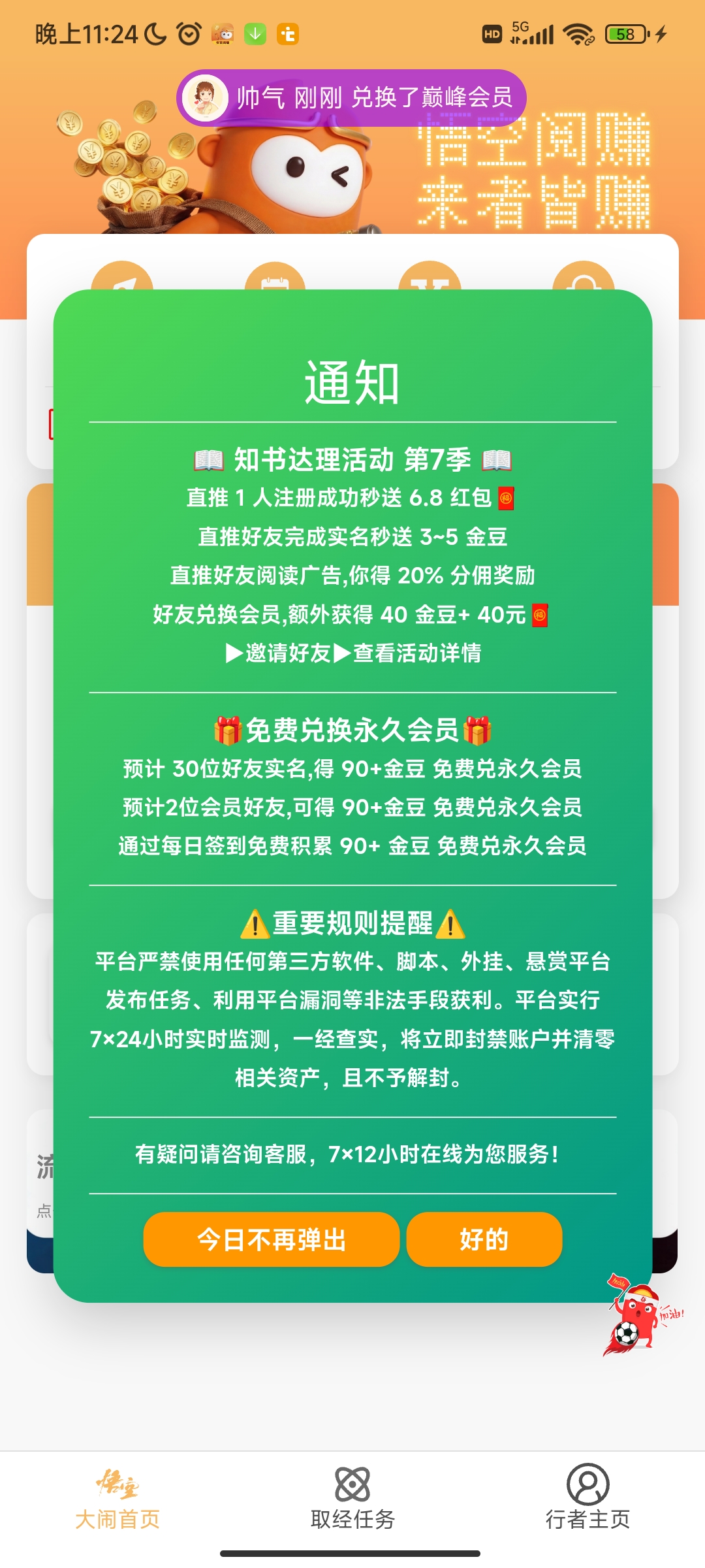 e77b558a7820260331021533