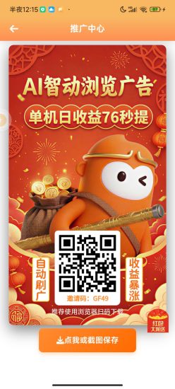 AI自动挂机看广，悟空阅赚-汇一线首码网