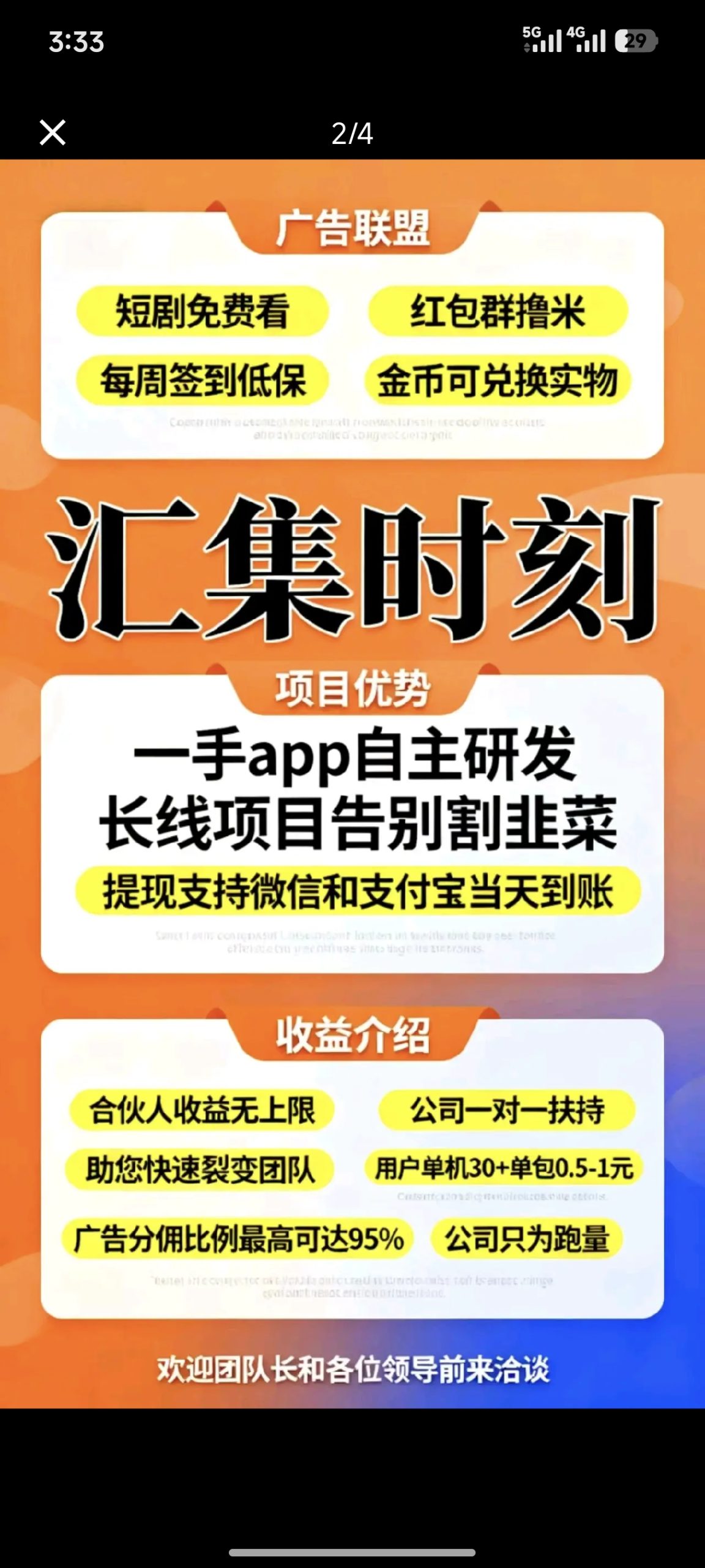 汇集时刻，看视频赚米！-汇一线首码网