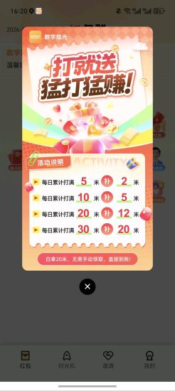 数字时光新品5个广告1米，可以自己调整顶包-汇一线首码网