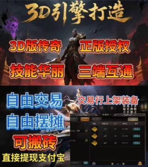 传奇3职业走起来,装备材料直接挂交易行-汇一线首码网