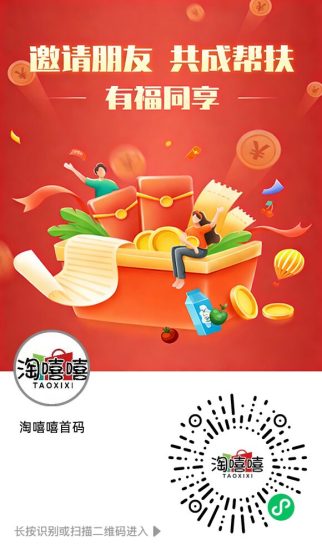 淘嘻嘻，首码已出，0撸王炸新项目，2026翻身之战-汇一线首码网