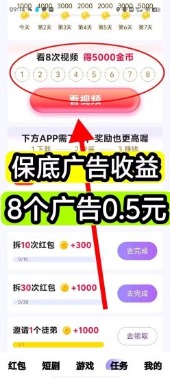 时时赚新台子​看广告至高1K-6.6k，新人3天高补贴-汇一线首码网