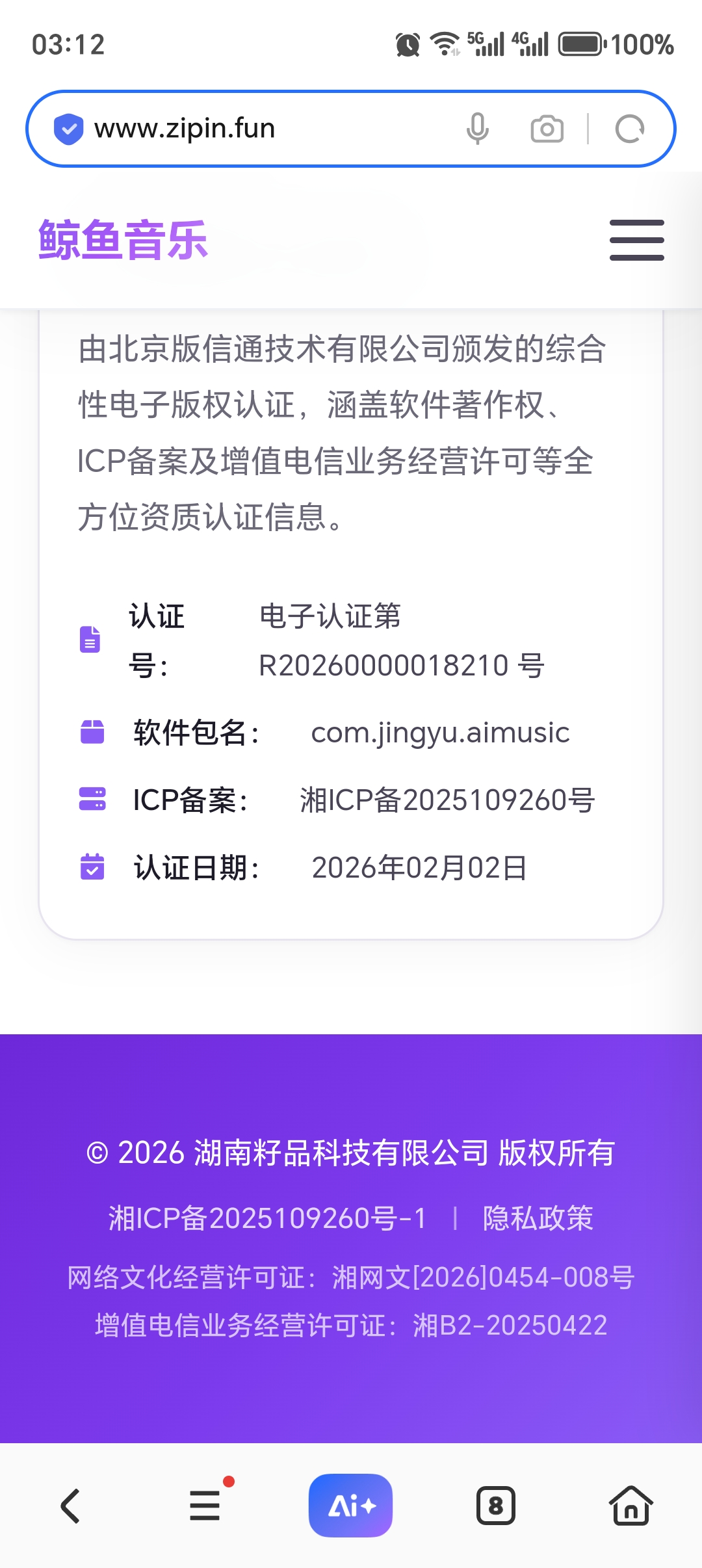 ecea54292120260316032652