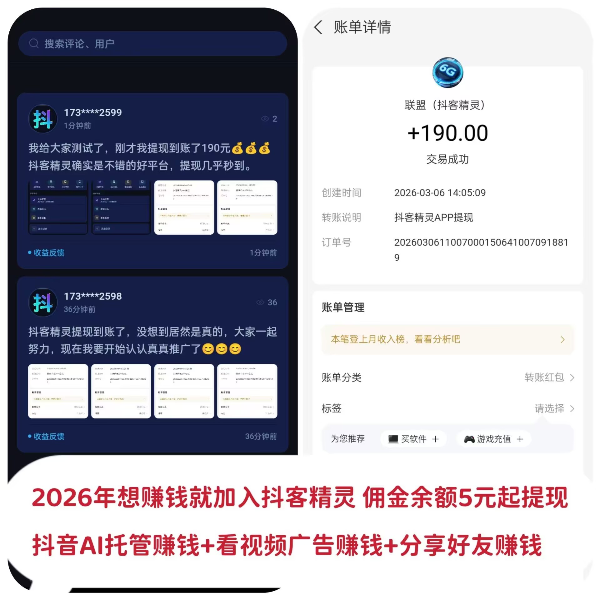 ed2fa4099b20260310134004