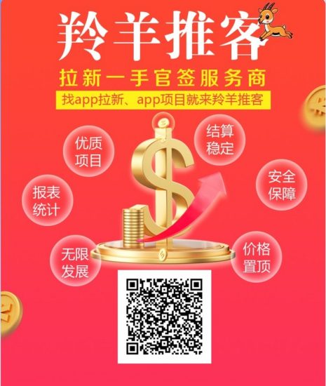 羚羊推客官方下载，最新拉新教程来了-汇一线首码网