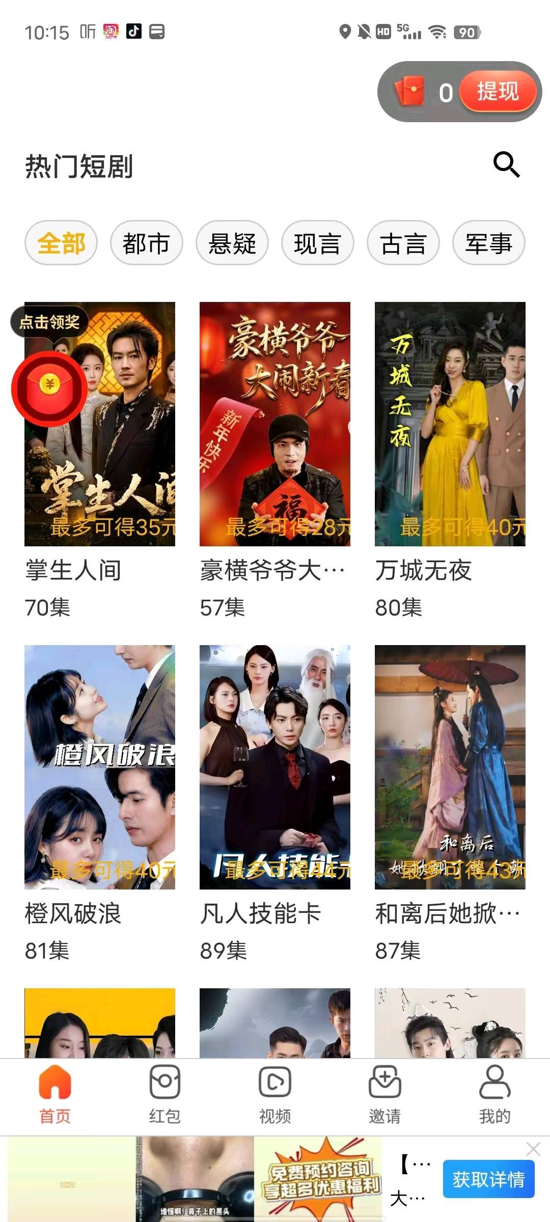 ee0128765420260318130003