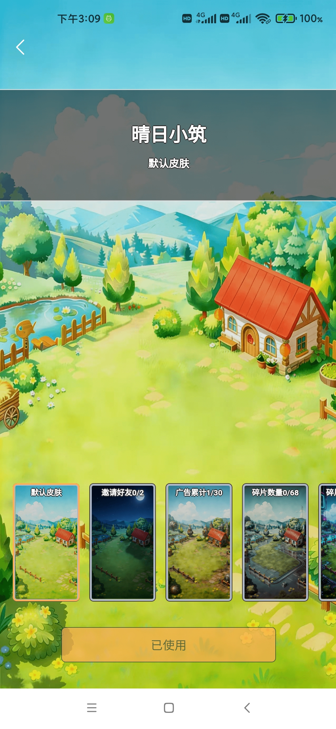 eec25fe80920260328121121