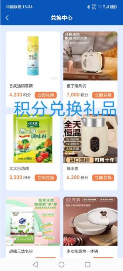 亿鼎悦呈赠卡签到0撸积分换物或米备货超赚-汇一线首码网