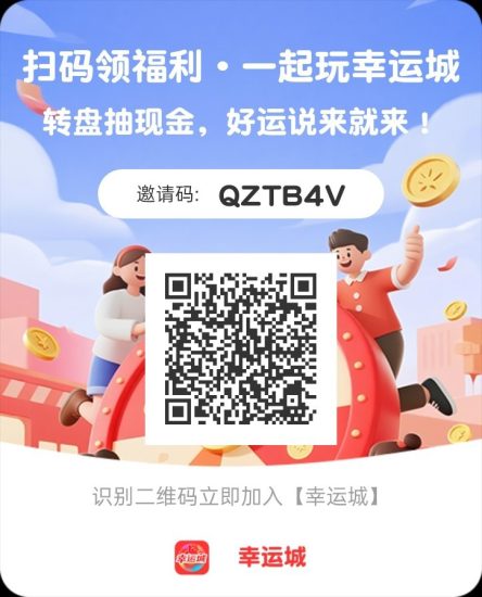 幸运城，零撸广告赚，保底收益高，不养机，看广告得幸运币，新品上线-汇一线首码网