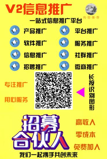 都来发项目获客！流量嘎嘎猛-汇一线首码网