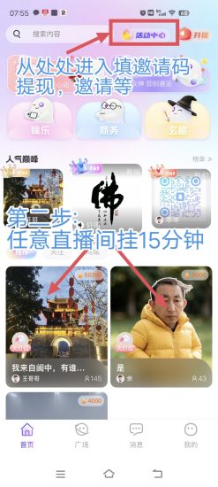 【亲测到账】极近1人3天撸14元,1元起提,1人2号,推1人得5元!-汇一线首码网