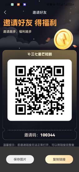 【三七星芒短剧】星星V剧二台，产出全卖5元1个，长期稳定卷轴！-汇一线首码网