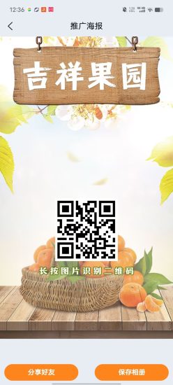 首码刚出【吉祥果园】注册就送999葡萄园,直推5元一人,1元起提秒到-汇一线首码网