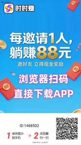 时时赚【亲测】提3米扶持2米，直接秒到！-汇一线首码网