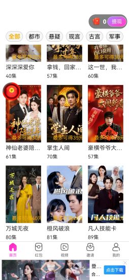 趣玩军团系红包群撸包、看短剧、刷视频,顶包6000金币-汇一线首码网