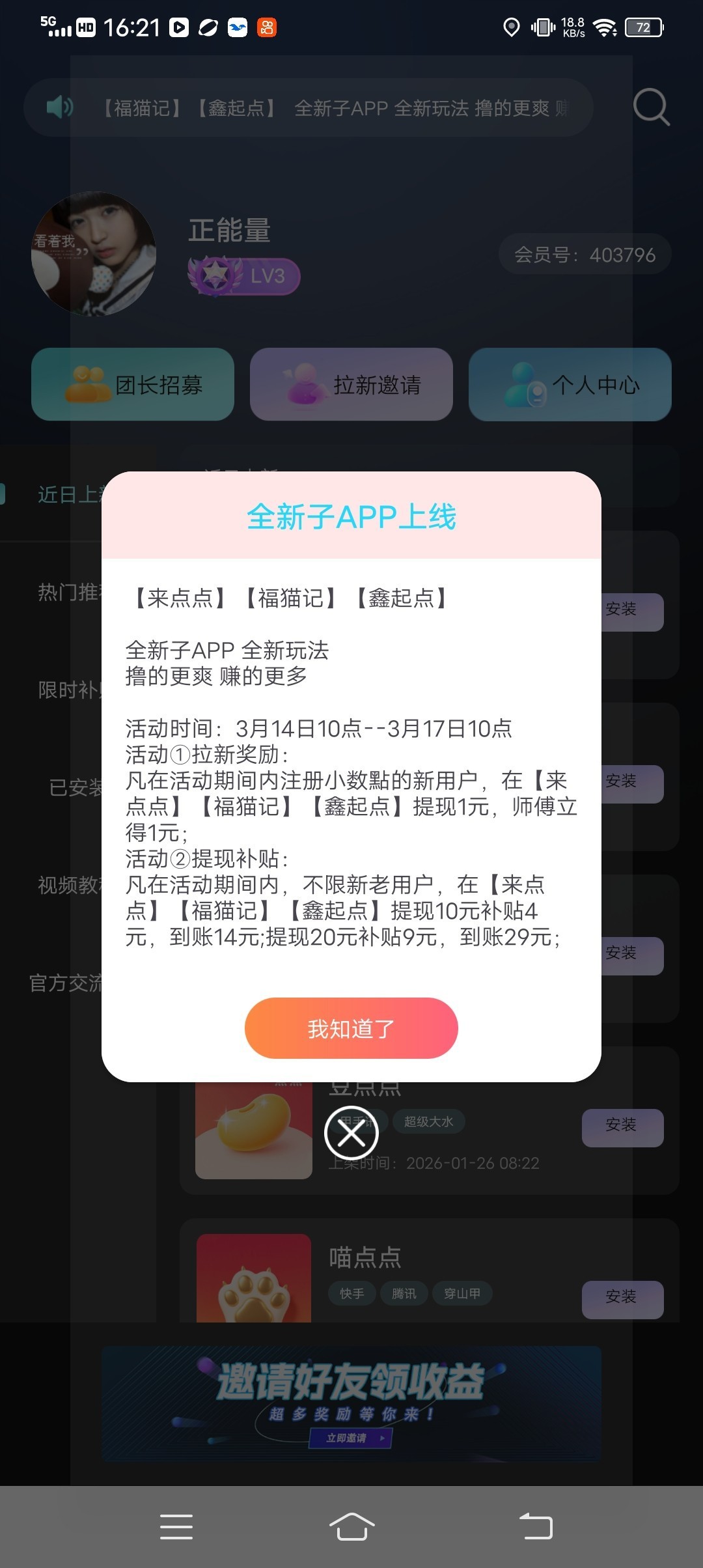 f6924ef54520260316170658