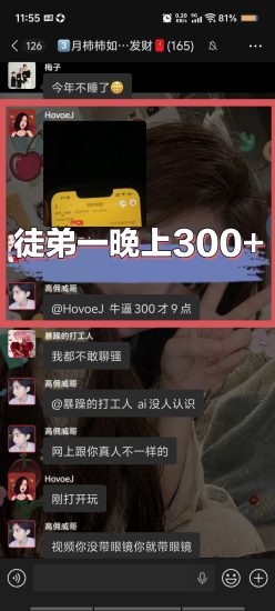 (聊天赚米)长期稳定赚米-汇一线首码网