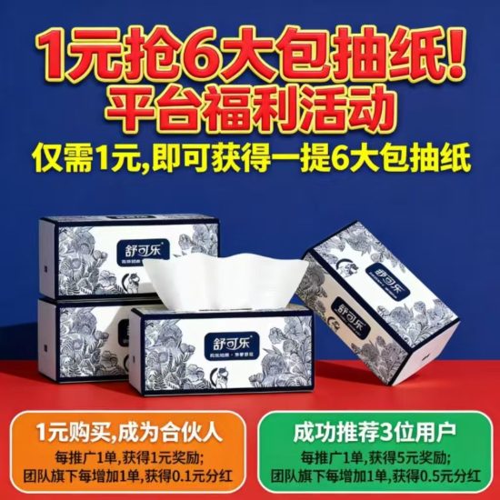 火爆项目首发,副业兼职人人可参与,一米即可成为合伙人,无限放大。-汇一线首码网