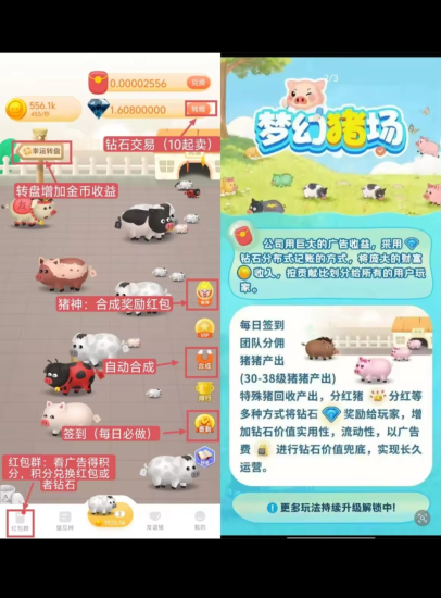 O撸梦幻猪场,一起来养猪共同致富。-汇一线首码网