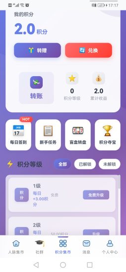 首码人脉集市,新品上线。-汇一线首码网