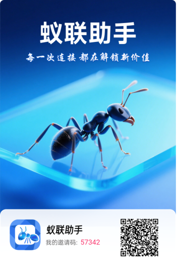 蚁联助手，每天领取一下没有广告。-汇一线首码网