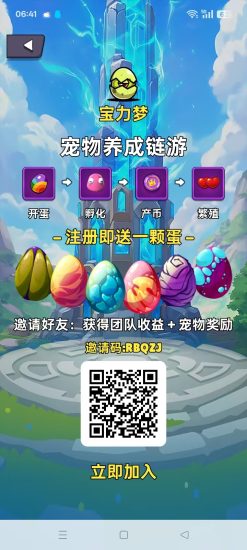 首玛宝力梦内测,高返佣8,免费注册送白蛋,0门槛变现-汇一线首码网