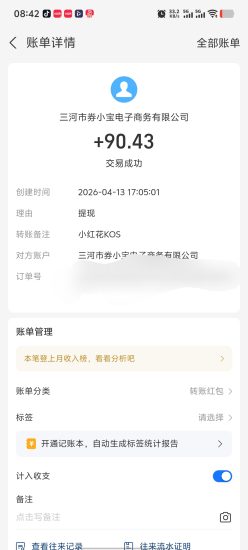 最新小红薯全自动褂机平台，多号多撸！-汇一线首码网