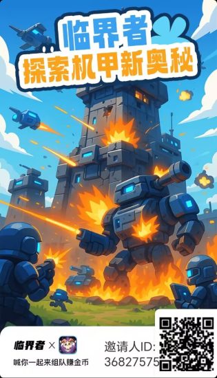 临界者首码，每日零撸有扶持！-汇一线首码网