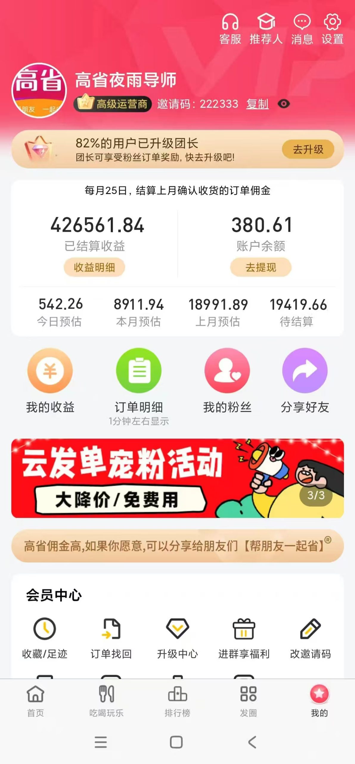 高省邀请码有哪些?高省获取邀请码(附2026高省邀请码填写攻略)省钱合规收益来源攻略-汇一线首码网