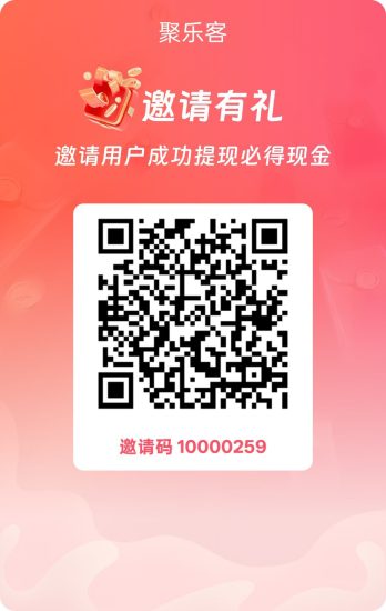聚乐客,零撸广告赚,放水中。保底收益,新品上线-汇一线首码网