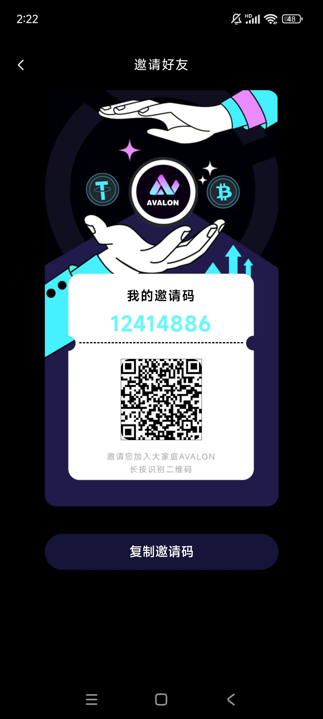 阿瓦隆AVS首码零撸实测，注册签到佣5元，升级经纪人再拿10元，多号操作收益翻倍