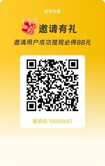 呱呱蛙趣新出,自动涨包的,刚出提现还有补贴-汇一线首码网