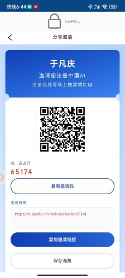 阅享AI智动挂机看广告全自动浏览｜秒到账-汇一线首码网