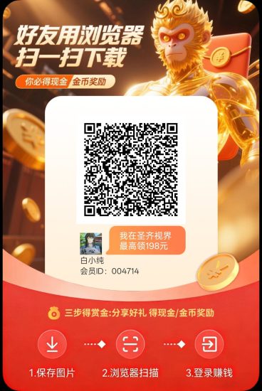 圣齐视界，零撸广告赚，放水中，新品上线！-汇一线首码网