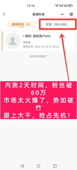 首码淘嘻嘻内测两天注册量60万、短剧、 最新上线 官方注册玩法教程-汇一线首码网