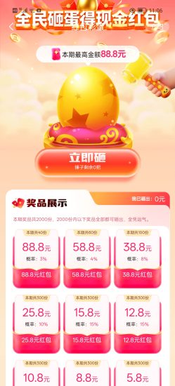 蚁联助手零撸福利,全民砸蛋得现金。-汇一线首码网