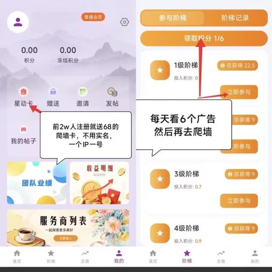 首码星动引力,前2万名注册免费送68米激活卡。-汇一线首码网