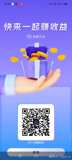 首码，乐园看广告推广无限代自动升级模式1元起提邀请码503876-汇一线首码网