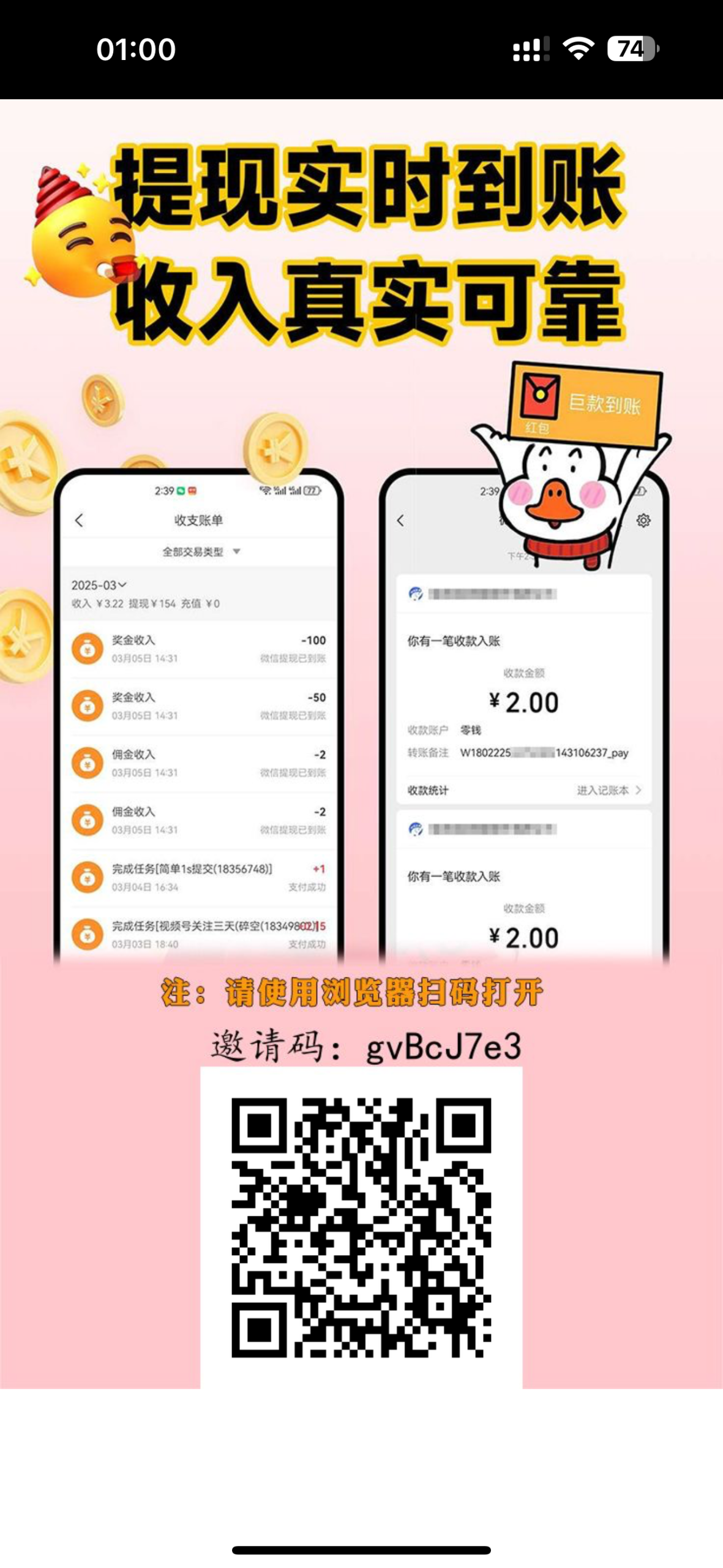 趣任务零门槛墙模式，不用看广告，热度较高，有兴趣的朋友试试比闲的强-汇一线首码网