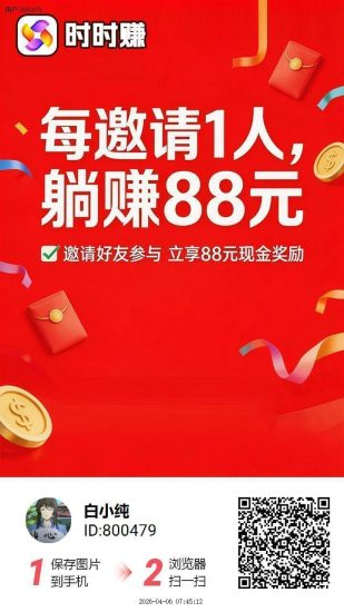 〖时时赚〗零撸广告赚,保底收益高,放水中-汇一线首码网