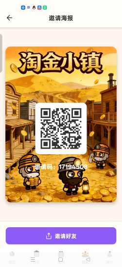 淘金小镇 ,零撸卦机广告赚,保底收益高,放水中,拉新奖励。-汇一线首码网