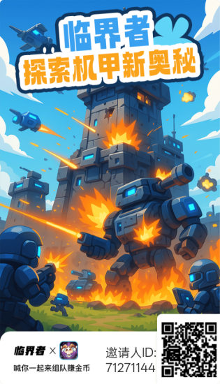 首码临界者上线，高扶持，零撸新玩法-汇一线首码网