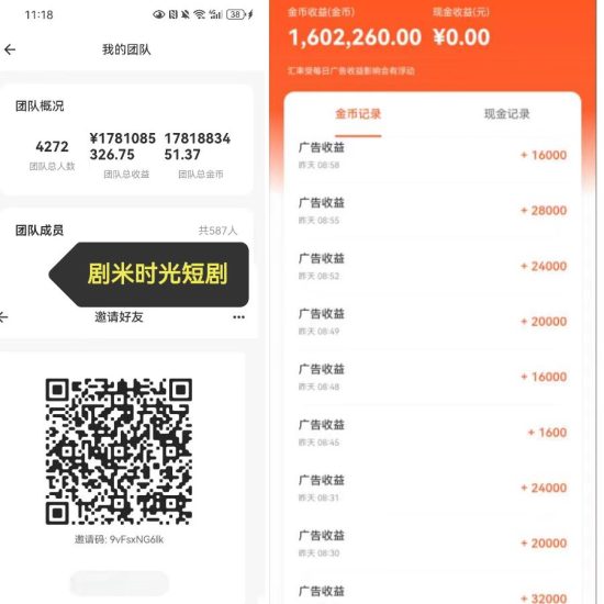 更多看广告好平台?剧米时光,五味阁,我的题库,同邦趣,掘金-汇一线首码网