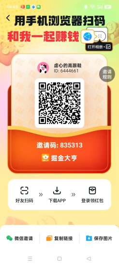 掘金大亨,零撸广告赚,保底收益高,放水中,新品上线-汇一线首码网