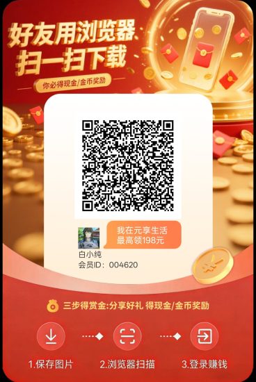 元享生活,零撸看广告,保底收益高,放水中,新品上线-汇一线首码网