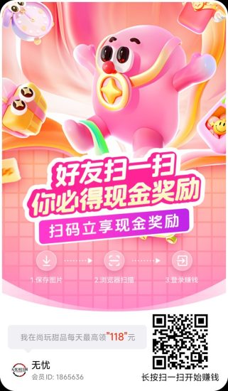 尚玩甜品广告零撸首码,刚刚上线,看广告零撸赚米,尚玩助手旗下平台!-汇一线首码网