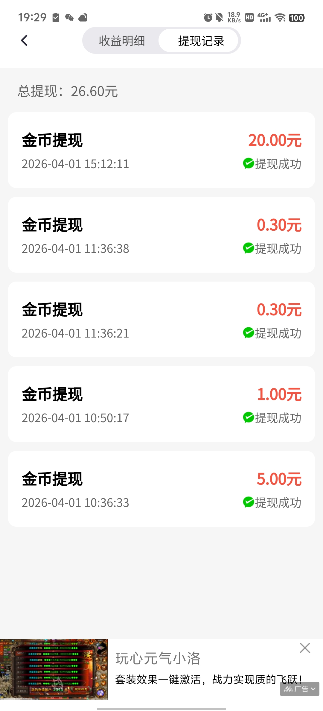 339fa586e220260401193318