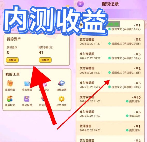 首码甜品合合主打合成休闲,看广告领金币,闲暇时间就能稳赚收益-汇一线首码网